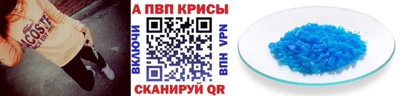 Альфа ПВП кристаллы Коркино