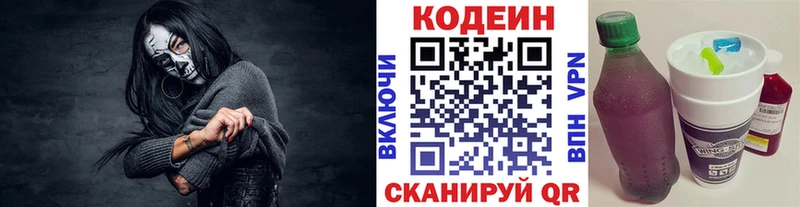 МЕГА как войти даркнет сайт даркнет Telegram Кодеиновый сироп Lean Purple Drank Коркино