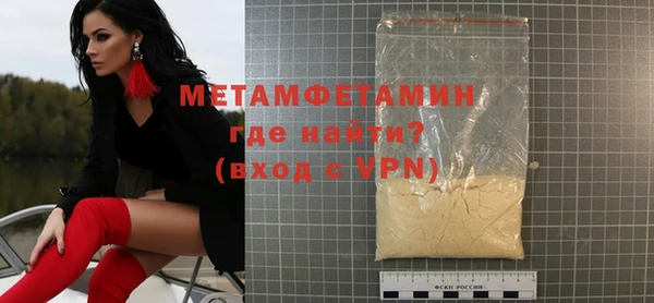 метамфетамин Бугульма