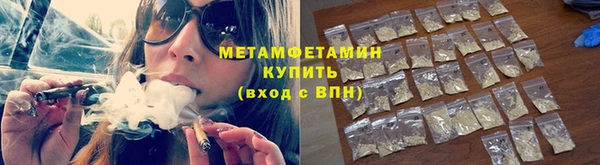 метамфетамин Бугульма